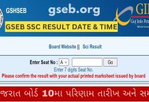 GSEB STD 10 Result 2026 — Top Career Options After STD 10